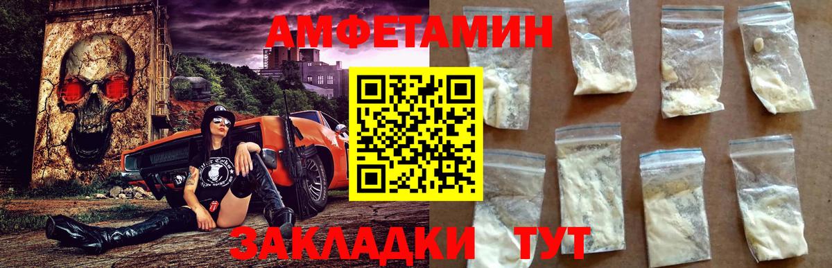 Амфетамин Розовый Зеленокумск