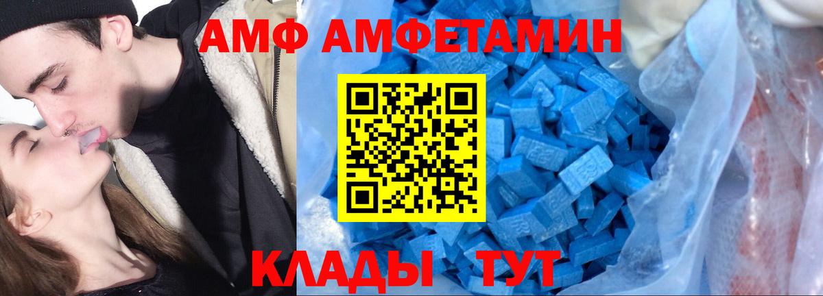 Amphetamine VHQ  Амфетамин  Зеленокумск  Вход с VPN 