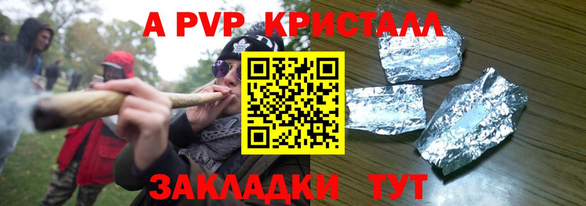 Alpha-PVP крисы CK  Alpha PVP VHQ  Вход с VPN  Alpha PVP VHQ  Зеленокумск 