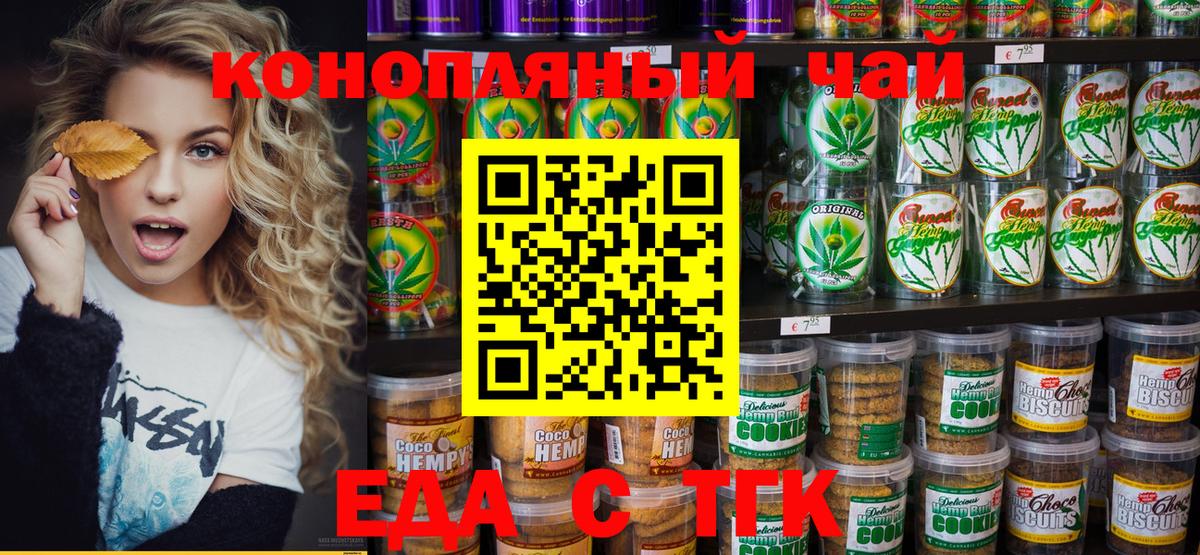 Зеленокумск  Cannafood конопля  Вход с VPN 