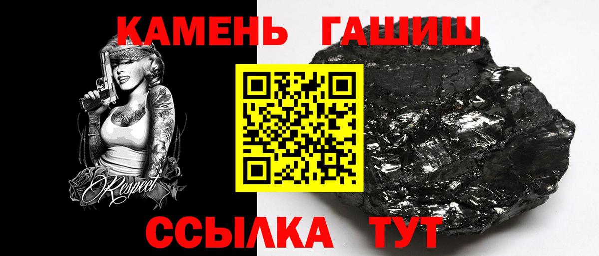 ГАШИШ убойный  Гашиш  Вход с VPN  Зеленокумск  ГАШ ice o lator 