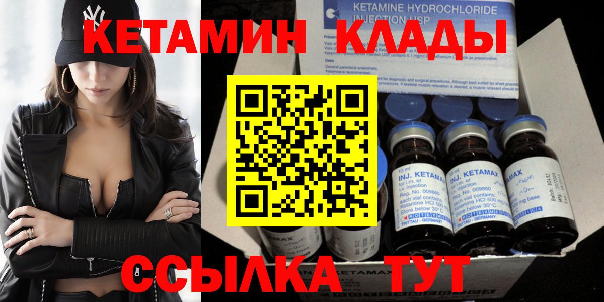 Кетамин VHQ  Вход с VPN  Зеленокумск 