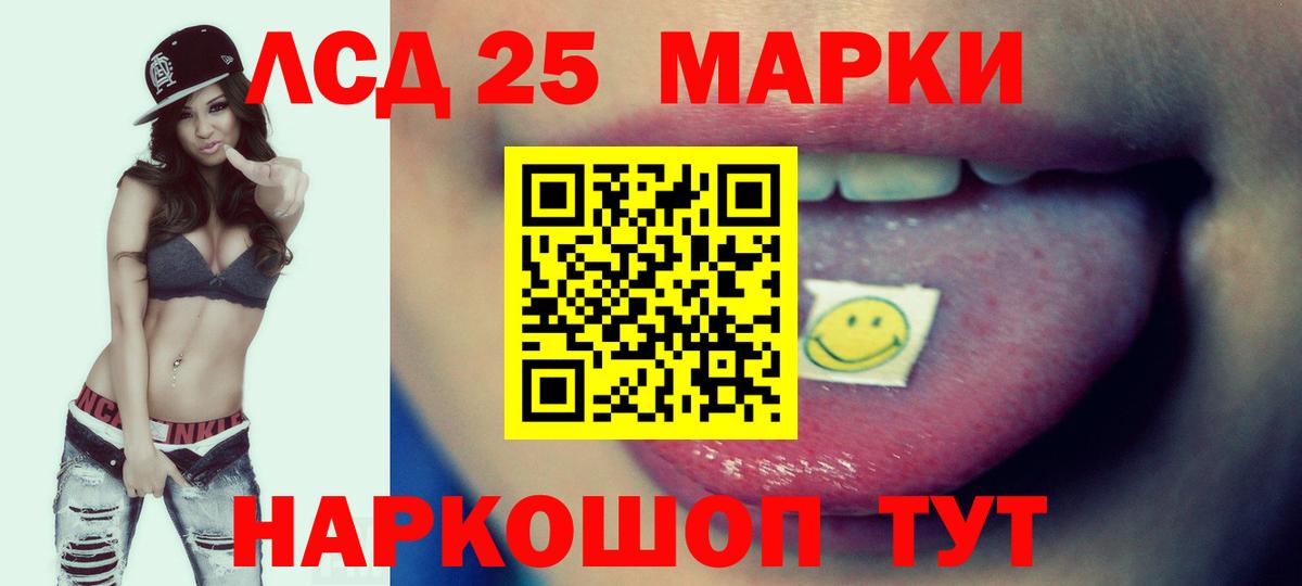 ЛСД экстази кислота Зеленокумск