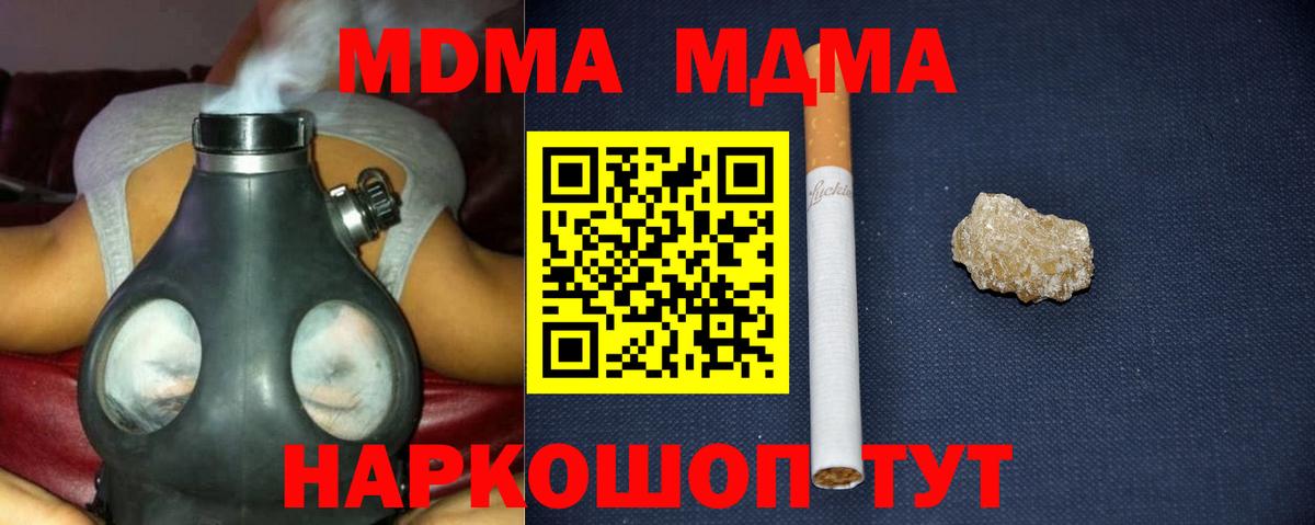 МДМА crystal Зеленокумск