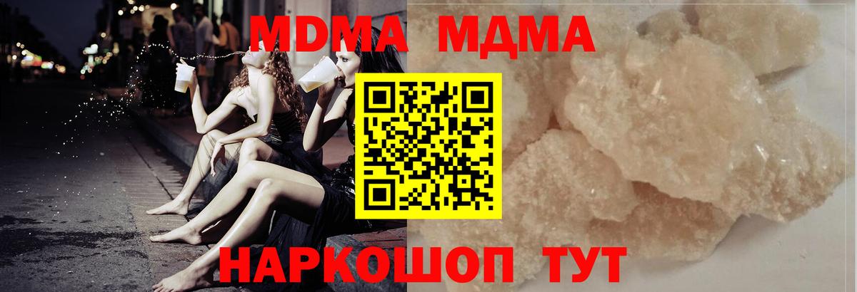 МДМА VHQ  MDMA crystal  Зеленокумск  МДМА  Вход с VPN 