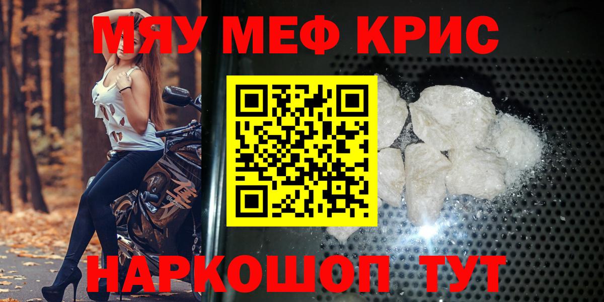 МЯУ-МЯУ VHQ  наркота  МЕФ  Вход с VPN  Зеленокумск  МЯУ-МЯУ 4 MMC 