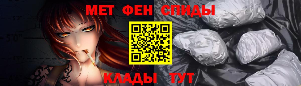 МЕТАМФЕТАМИН мет Зеленокумск