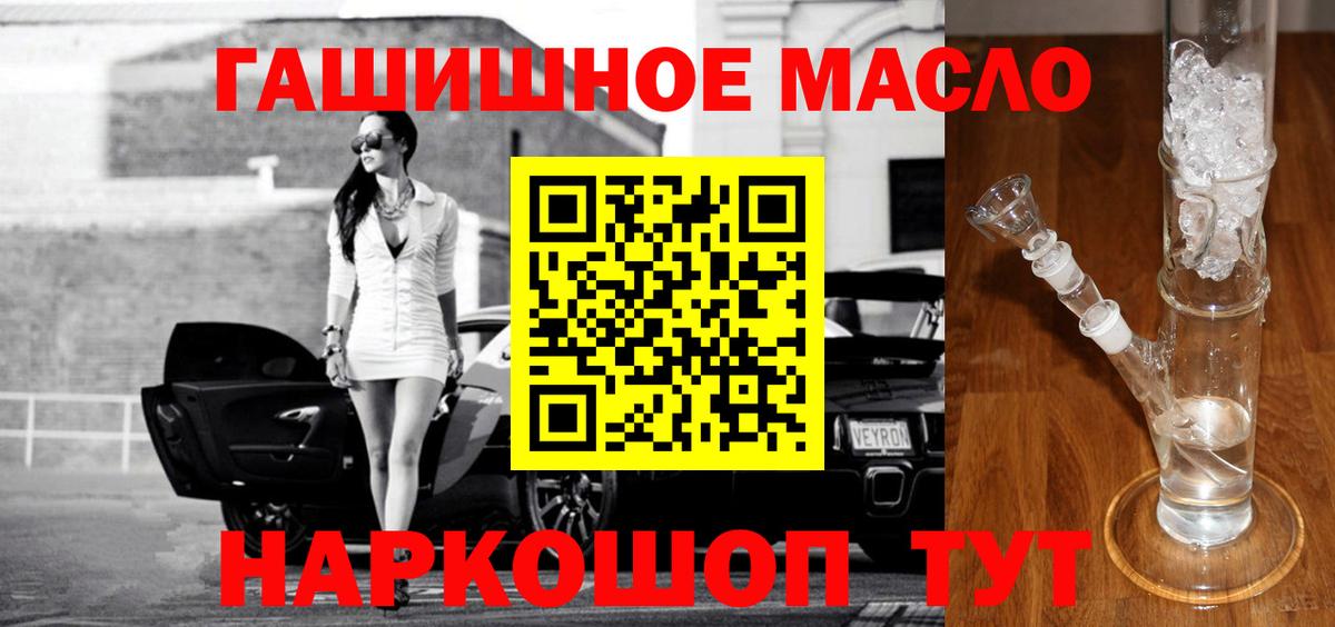 Зеленокумск  Дистиллят ТГК вейп  Вход с VPN 
